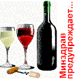 Кроссворд онлайн на тему - Алкогольные напитки